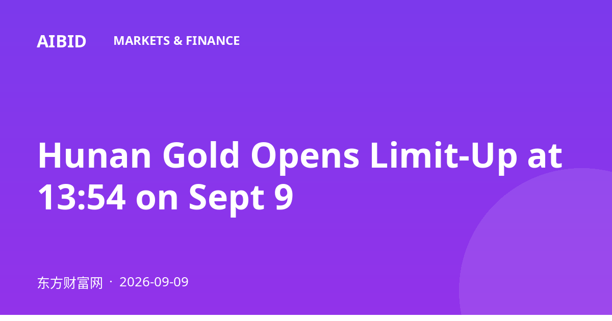 Hunan Gold Opens Limit-Up at 13:54 on Sept 9