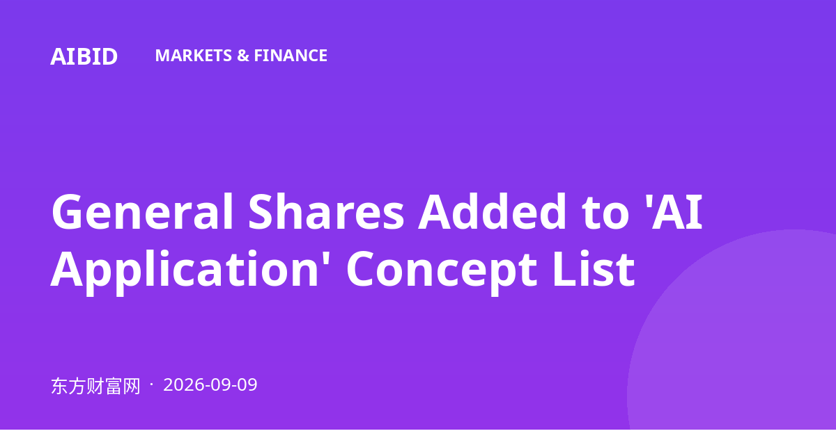 General Shares Added to 'AI Application' Concept List