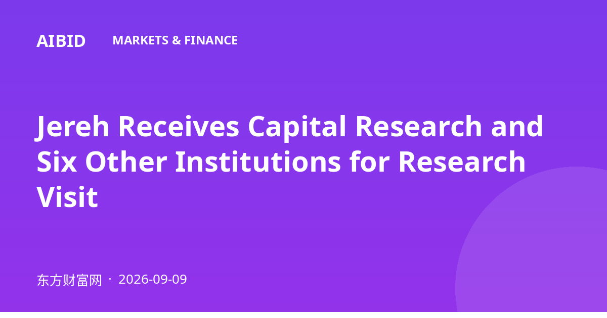Jereh Receives Capital Research and Six Other Institutions for Research Visit