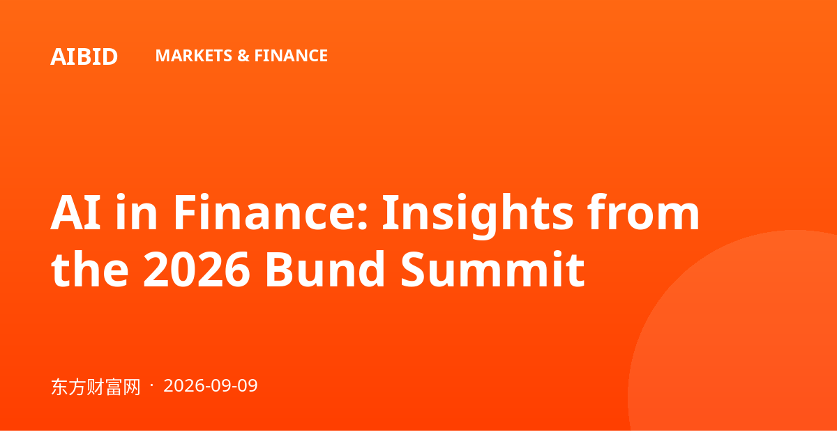 AI in Finance: Insights from the 2026 Bund Summit