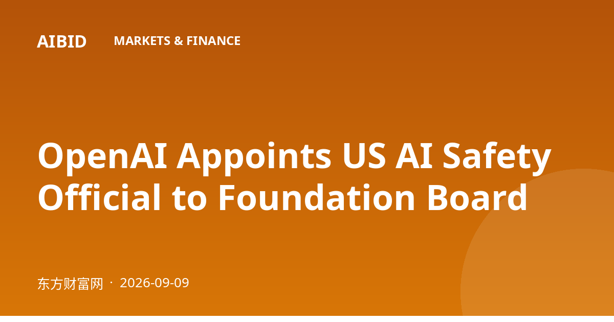 OpenAI Appoints US AI Safety Official to Foundation Board