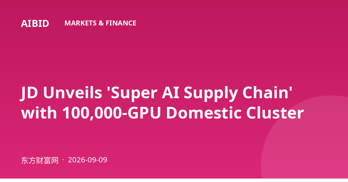 JD Unveils 'Super AI Supply Chain' with 100,000-GPU Domestic Cluster