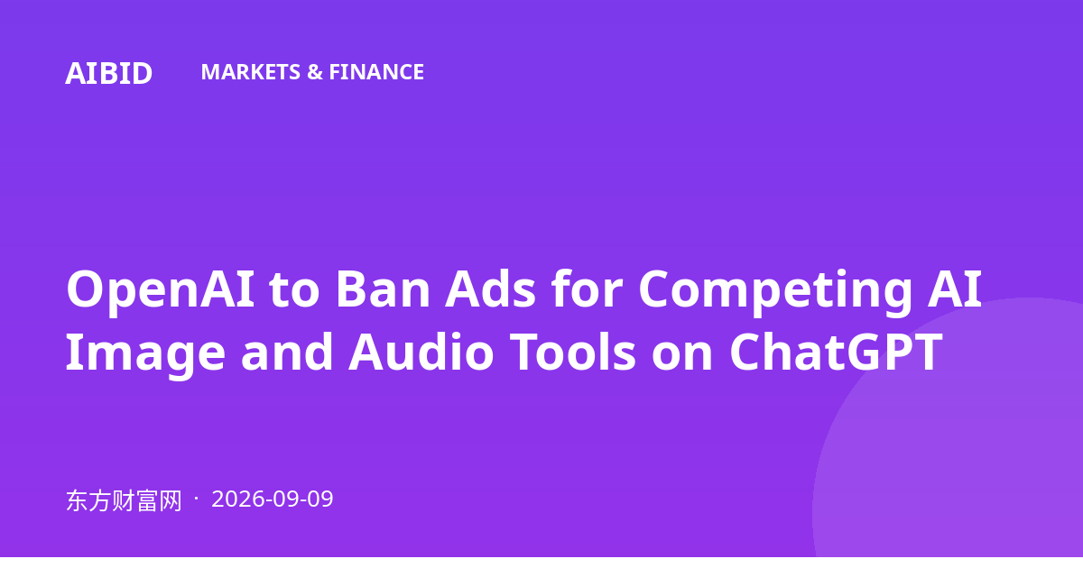 OpenAI to Ban Ads for Competing AI Image and Audio Tools on ChatGPT