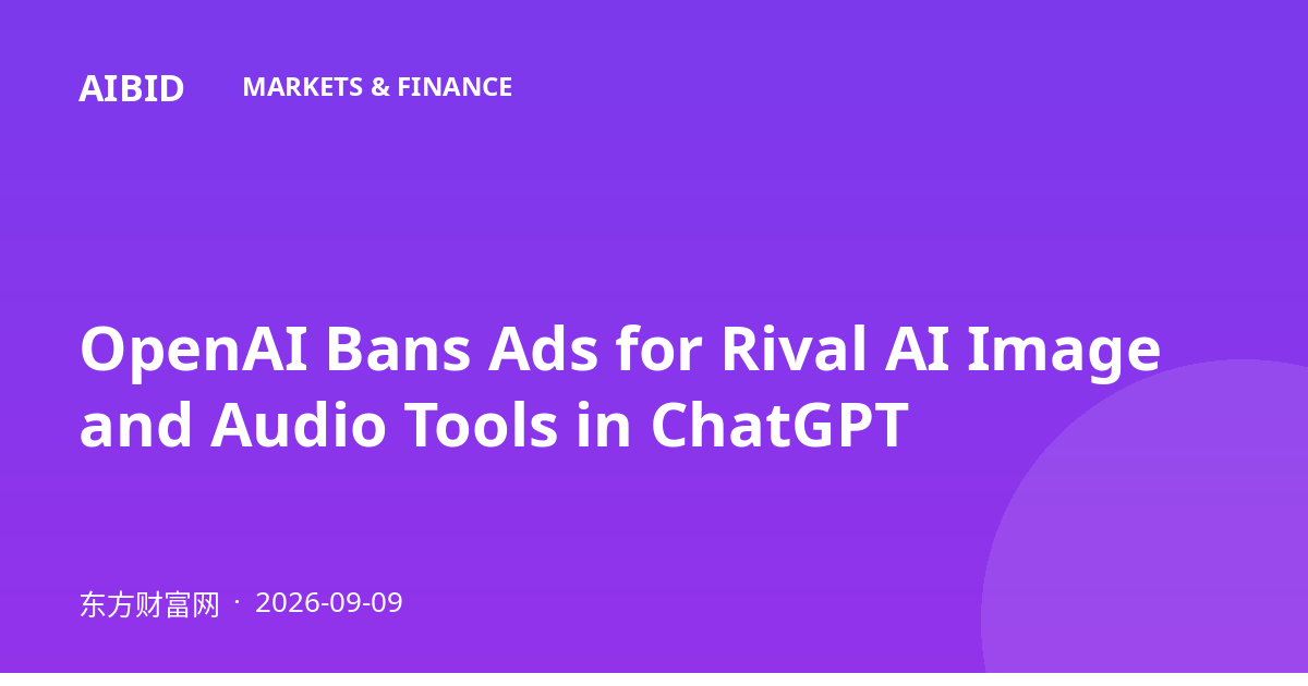 OpenAI Bans Ads for Rival AI Image and Audio Tools in ChatGPT