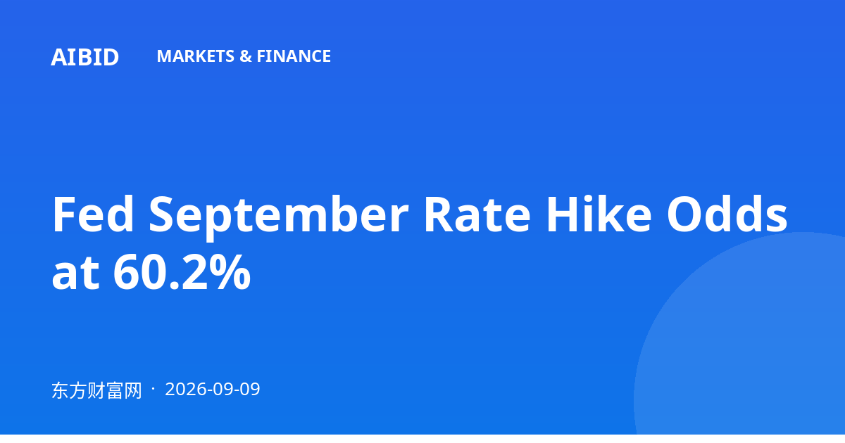 Fed September Rate Hike Odds at 60.2%