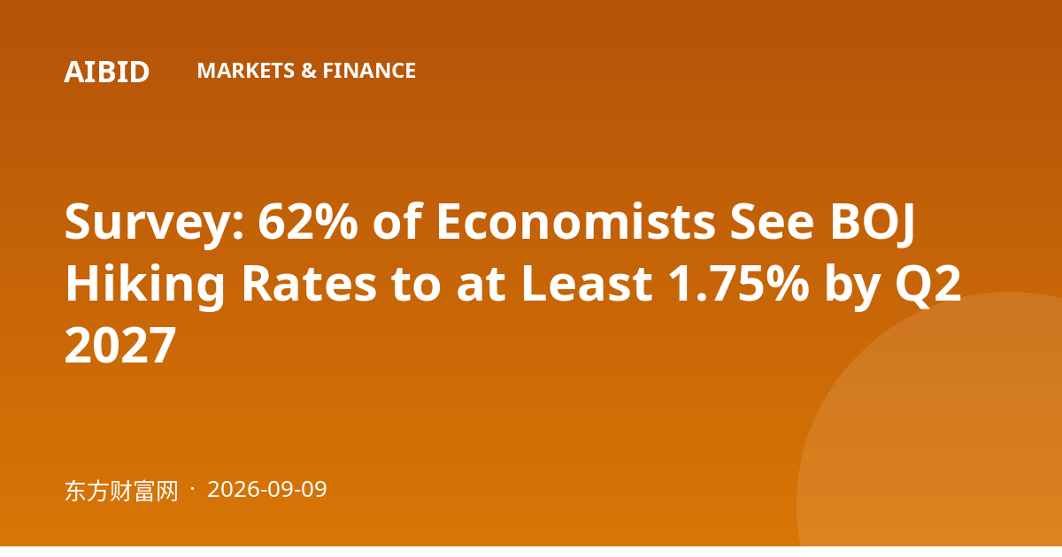 Survey: 62% of Economists See BOJ Hiking Rates to at Least 1.75% by Q2 2027