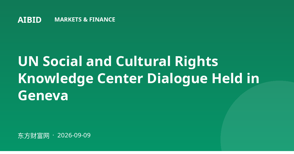UN Social and Cultural Rights Knowledge Center Dialogue Held in Geneva