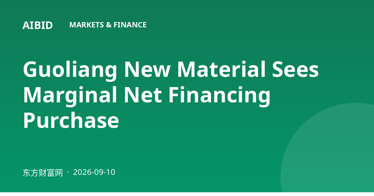 Guoliang New Material Sees Marginal Net Financing Purchase