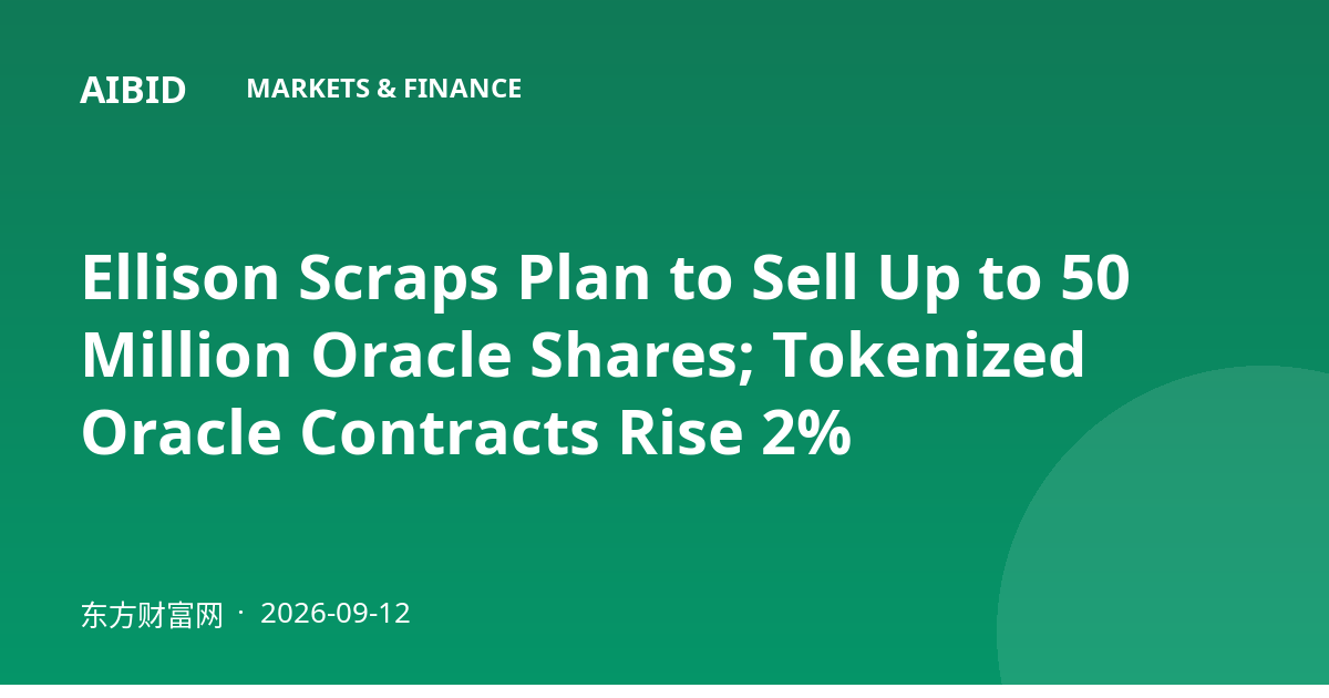 Ellison Scraps Plan to Sell Up to 50 Million Oracle Shares; Tokenized Oracle Contracts Rise 2%