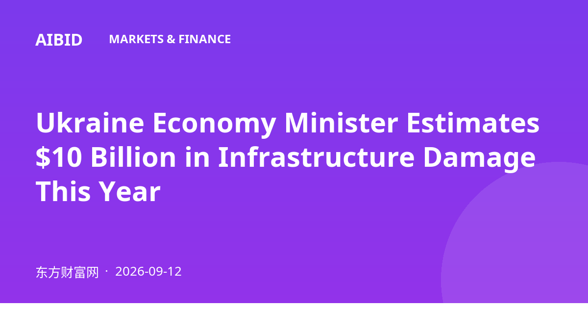 Ukraine Economy Minister Estimates $10 Billion in Infrastructure Damage This Year