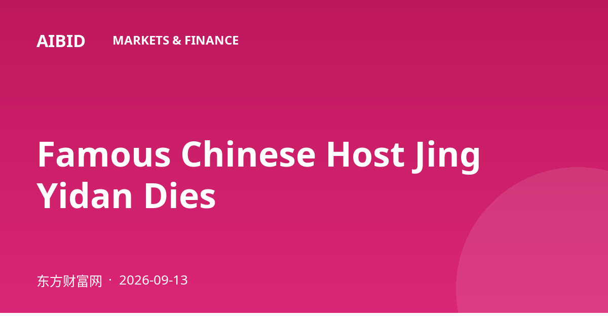 Famous Chinese Host Jing Yidan Dies