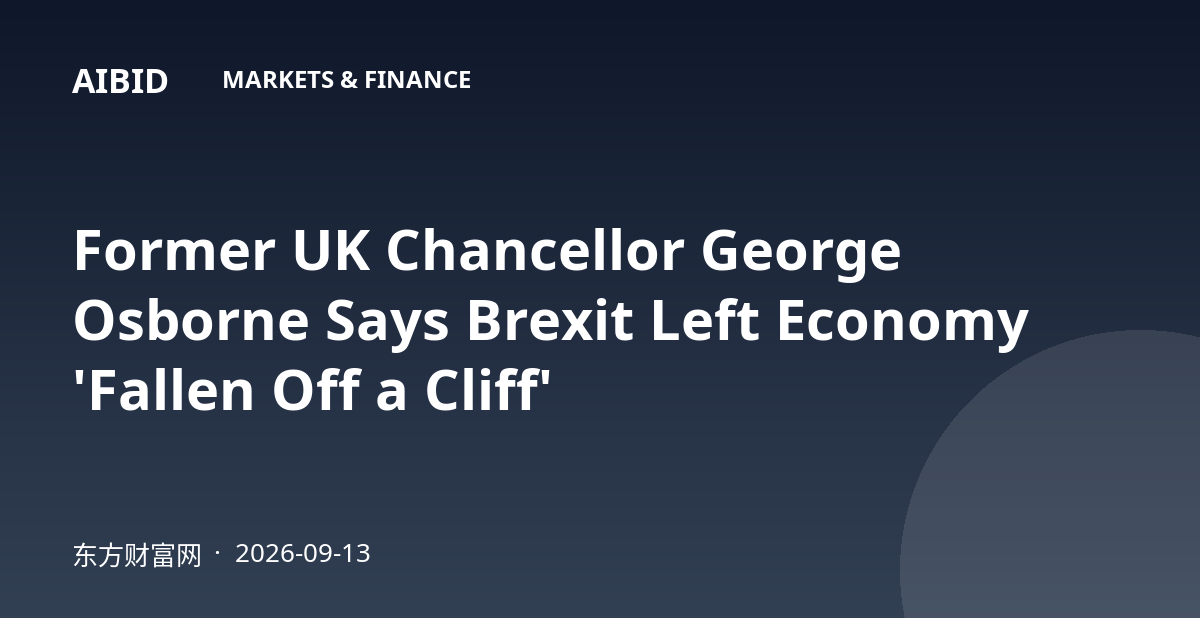 Former UK Chancellor George Osborne Says Brexit Left Economy 'Fallen Off a Cliff'