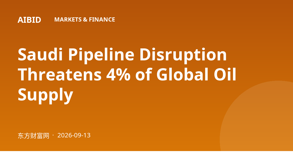 Saudi Pipeline Disruption Threatens 4% of Global Oil Supply