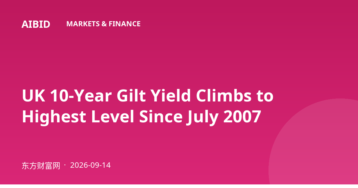 UK 10-Year Gilt Yield Climbs to Highest Level Since July 2007