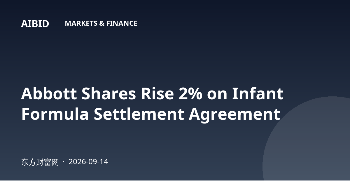 Abbott Shares Rise 2% on Infant Formula Settlement Agreement