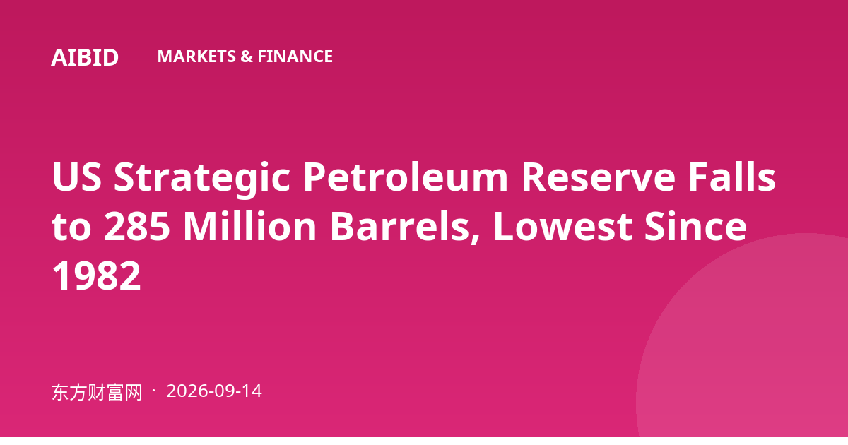 US Strategic Petroleum Reserve Falls to 285 Million Barrels, Lowest Since 1982